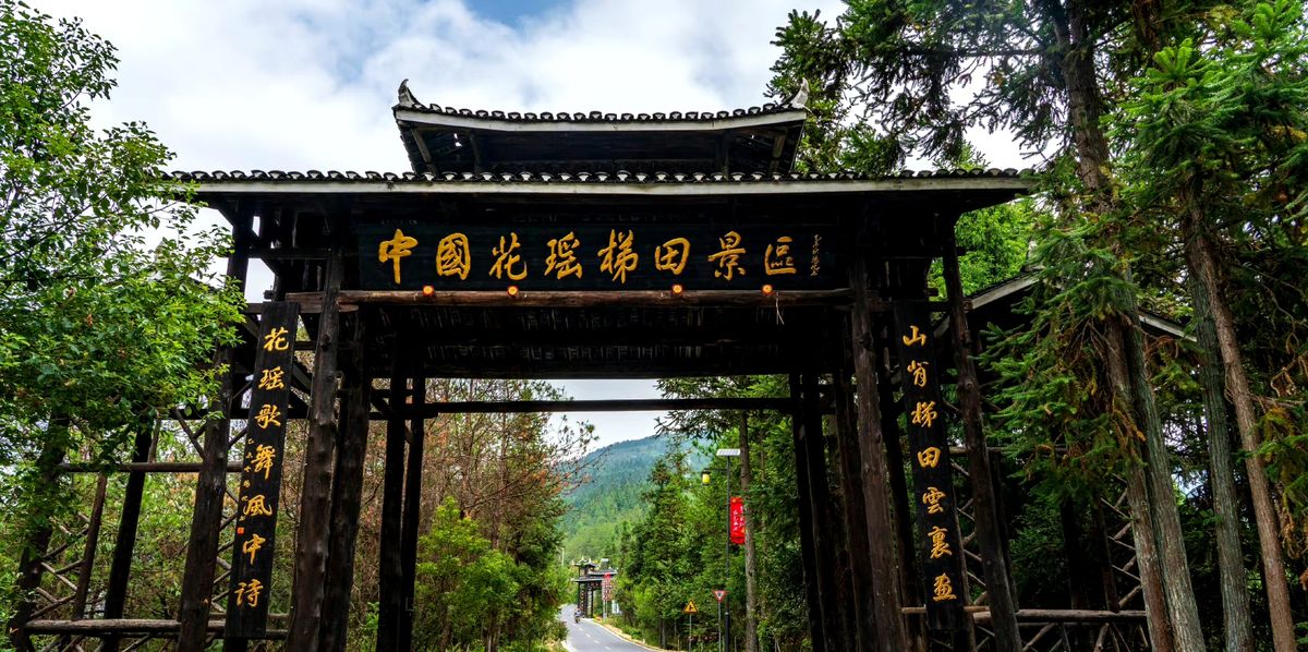 Shanbei Huayao Terraced Fields Scenic Area
