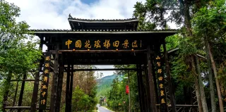 Lipu Mountain Beihuayu Terrace Scenic Area