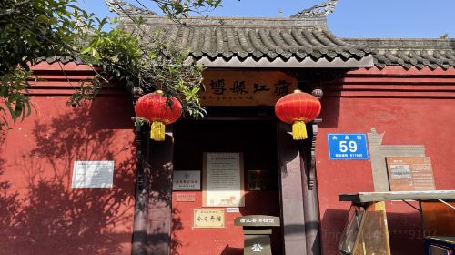 Pujiang Museum