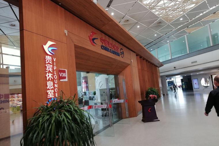 Xi'an Airportlounge