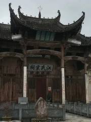 Ancestral Hall of Family Jiang