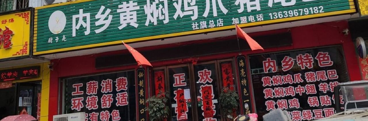 NEI XIANG HUANG MEN JI ZHAO ZHU WEI BA