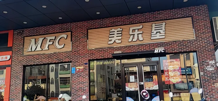 美乐基(时代广场店)