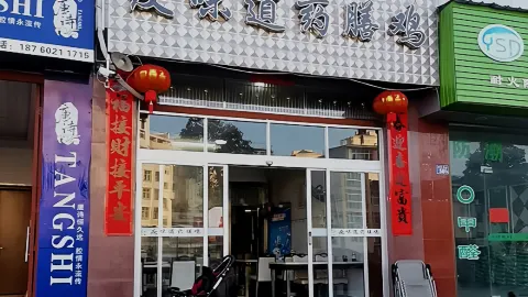 YOU WEI DAO YAO SHAN JI ZHOU NING DIAN in Zhouning