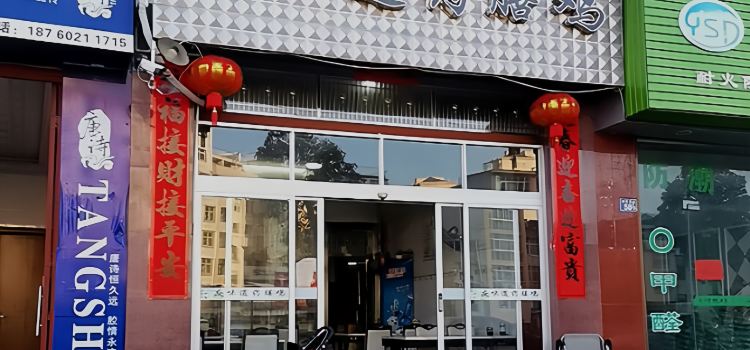 YOU WEI DAO YAO SHAN JI ZHOU NING DIAN