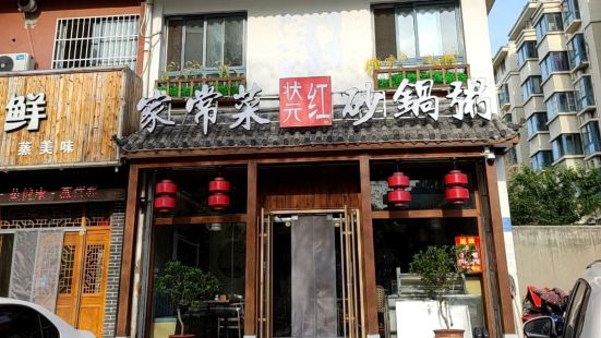 红状元家常菜砂锅粥(尚文苑店)