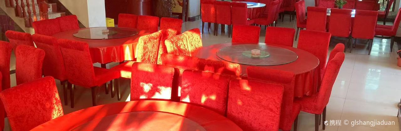 大唐生态观光园·大唐农家乐