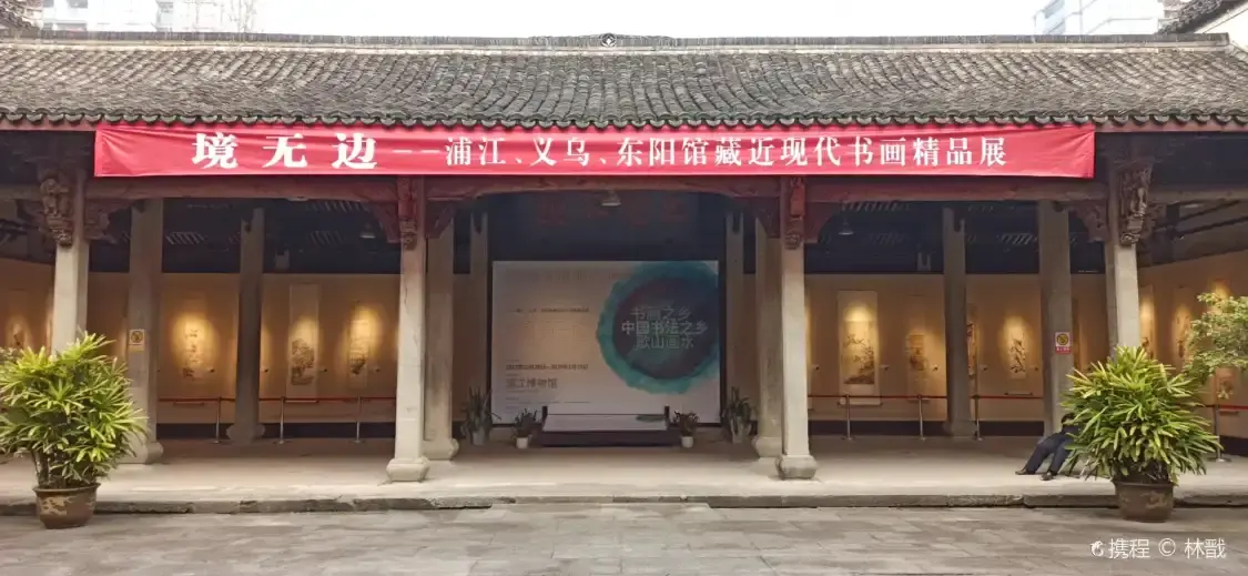 Hôtels à proximité de : Pujiang Museum