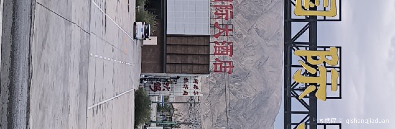 阿米尔牦牛火锅