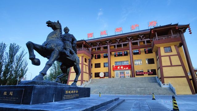 Western Regions Protectorate