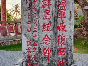 Recovering the Xisha Monument