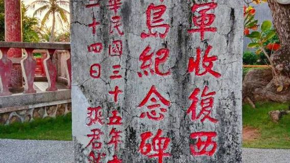 Recovering the Xisha Monument