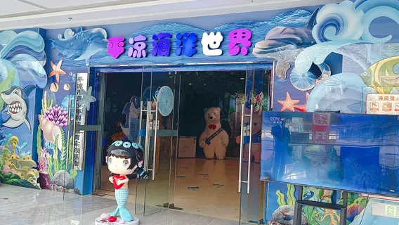 Pingliang Ocean World