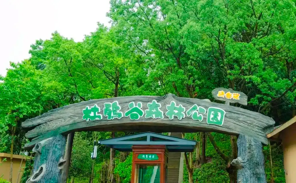 두견곡 주변 호텔