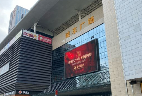 Chengfeng Square