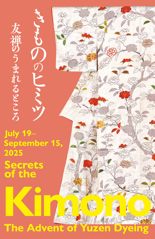 《和服的祕密》友禪的誕生地展 | 京都國立近代美術館