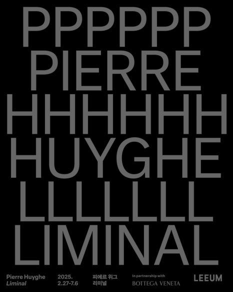 Pierre Huyghe 《 Liminal 》 | Leeum Museum of Art