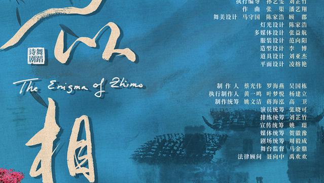 hai ning · wu dao shi ju 《 he yi xiang feng 》 zhu yan ban | rong deng yang shi wang luo chun wan