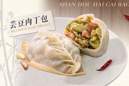SHANHOUHAICAIBAOZI