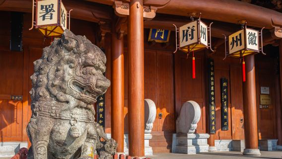 The Ancient Huizhou Government Office