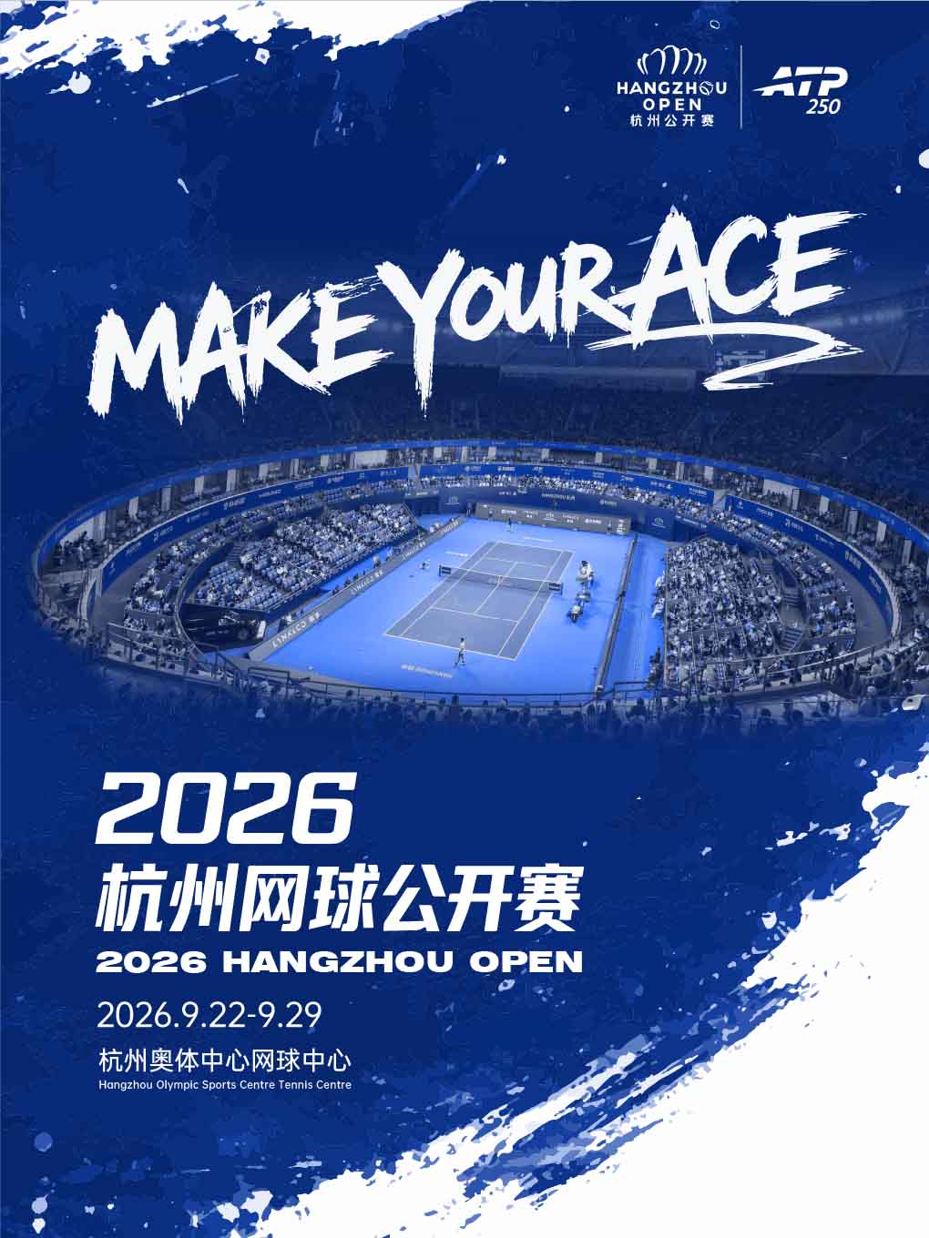 Hangzhou Open 2026 | Aoti Center