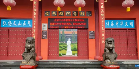 天祥景區-文天祥紀念館