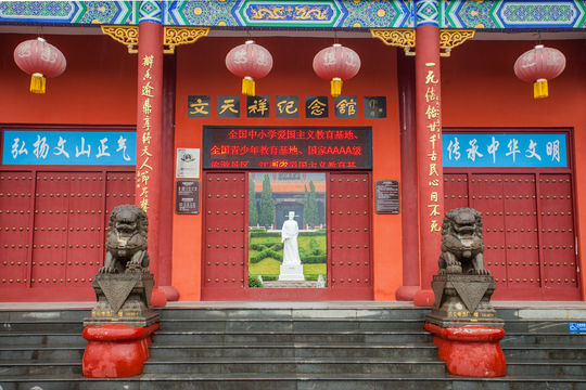 Tianxiang Scenic Area - Wen Tianxiang Memorial Hall