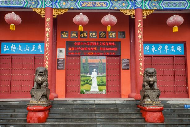 Tianxiang Scenic Area - Wen Tianxiang Memorial Hall