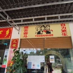长龙农庄 User Photo