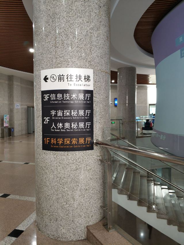 심양과학궁