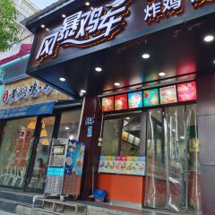 风暴鸡车 User Photo