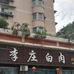 LI ZHUANG BAI ROU 여행 사진