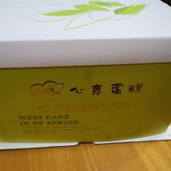 心意蛋糕店(德庆店) 여행 사진