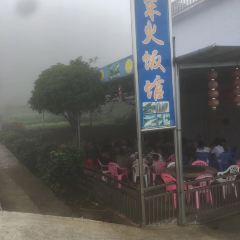 仰天湖柴火饭馆 User Photo