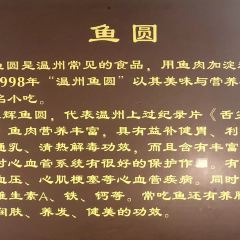 陳輝魚圓（五馬步行街店）張用戶圖片