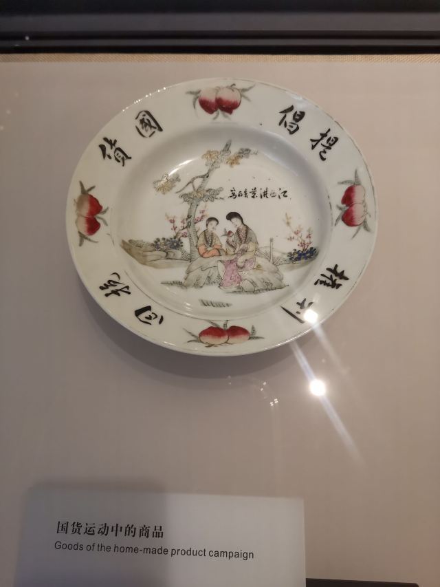 寧波幫博物館
