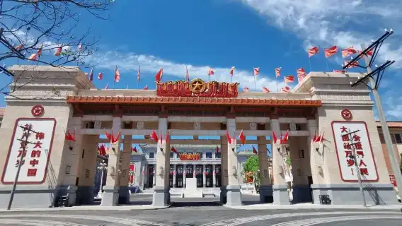 騎樓老街+火山口地質公園+馮小剛電影公社一日遊【專車接送】