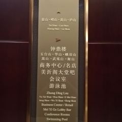 临沂蓝海国际饭店(园林度假酒店)·餐厅 여행 사진