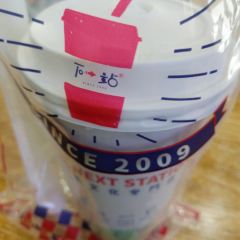 下一站(永德店) 여행 사진