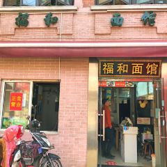Fuhe Noodle House (Kunshan Huayuan Road) User Photo