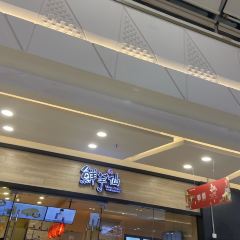 鮮芋仙(恒茂梦时代店)張用戶圖片