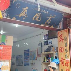 ZAI HUI SHOU User Photo