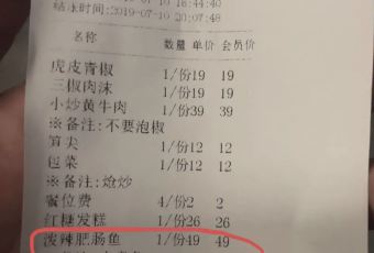 婆子妈私家菜餐厅(思丰·财富广场店) user photo