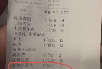 婆子妈私家菜餐厅(思丰·财富广场店) user photo