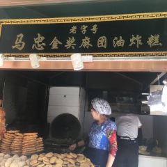 Ma Zhong Shi Fu (Mo Jia Jie) User Photo