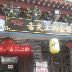 金丝峡旅游度假区 User Photo