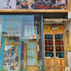 Namokdo Shikdang ảnh của người dùng