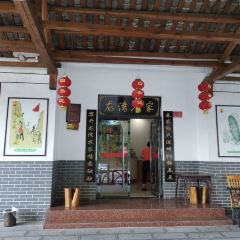 龙湾农家 User Photo