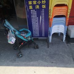 鑫源饭店(探海路店) User Photo