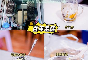 陈辉鱼圆(五马步行街店) User Photo